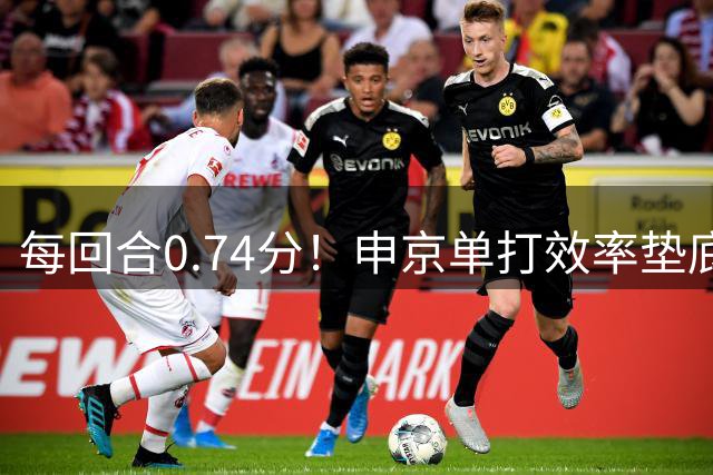 每回合0.74分！申京单打效率垫底，火箭中锋急需转型，3人复出难题迎刃而解